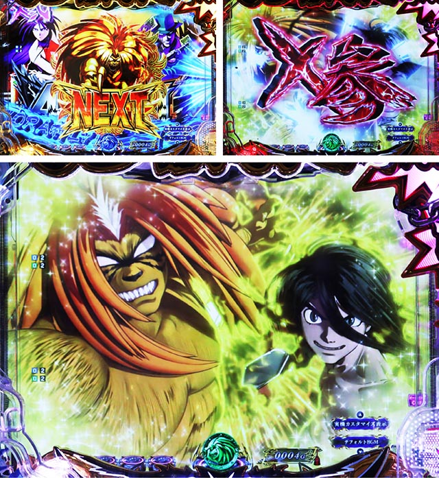 eうしおととら〜神のせSPEC〜150ver.（うしとら150新台スマパチ