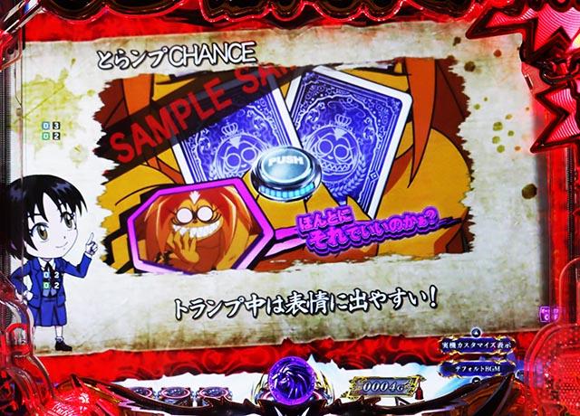 eうしおととら〜神のせSPEC〜150ver.（うしとら150スマパチ）パチンコ