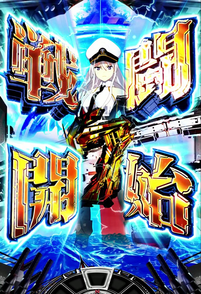 e アズールレーン2 THE ANIMATION 超次元（新台スマパチ）パチンコ