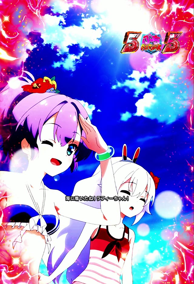 e アズールレーン2 THE ANIMATION 超次元（アズレン2）（新台スマパチ