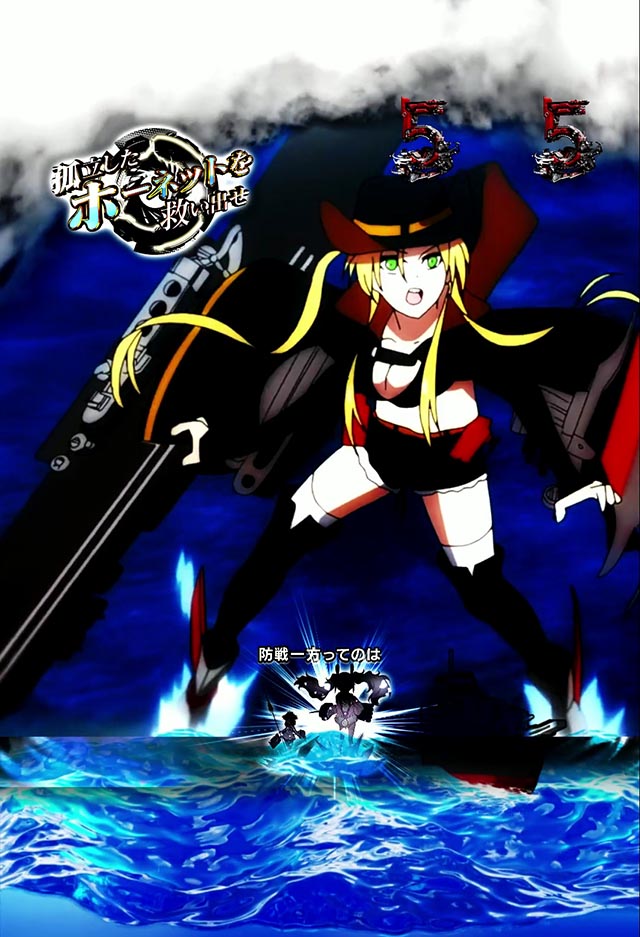 e アズールレーン2 THE ANIMATION 超次元（新台スマパチ）パチンコ