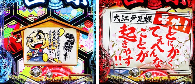 吉宗 はらわたくしょん　データ接続可能 e吉宗 極乗3000ver.（スマパチ）パチンコ｜ラッキートリガー・スペック