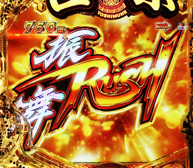 e吉宗 極乗3000ver.（新台スマパチ）パチンコ｜ラッキートリガー