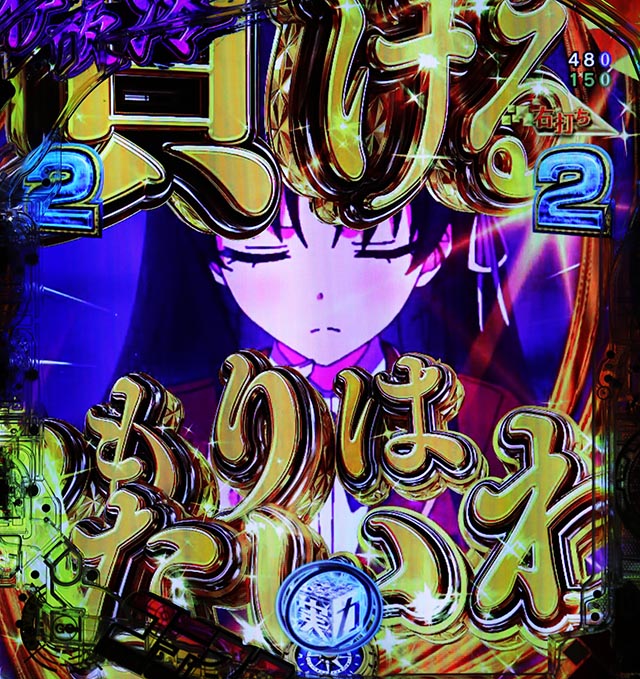 eようこそ実力至上主義の教室へ（よう実新台スマパチ）パチンコ