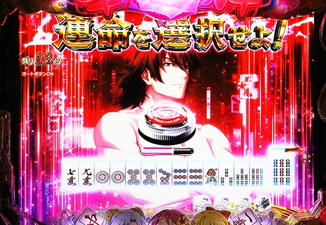 P【超甘LT】華牌RR 1/49×99de遊タイム（甘デジ）新台パチンコ