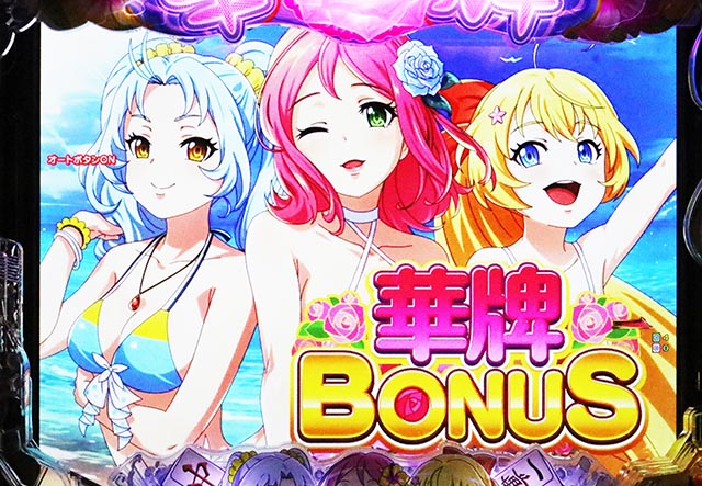 P【超甘LT】華牌RR 1/49×99de遊タイム（甘デジ）パチンコ｜ラッキー