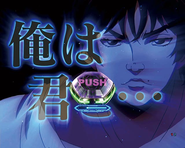 e範馬刃牙 199ver.（新台スマパチ）パチンコ｜ラッキートリガー