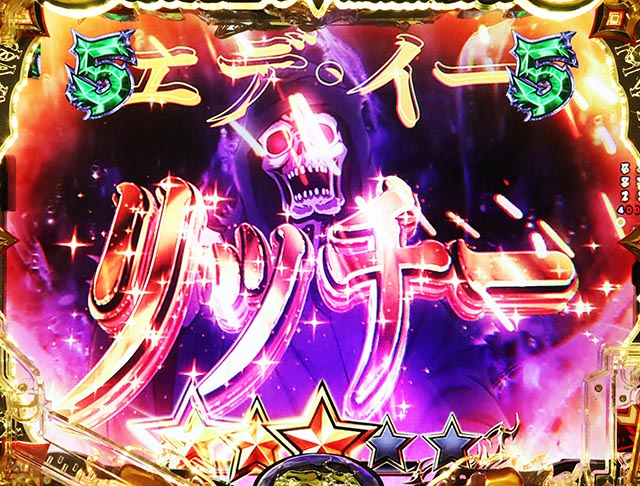 eフィーバーBASTARD!! -暗黒の破壊神-（スマパチ）パチンコ｜ラッキー