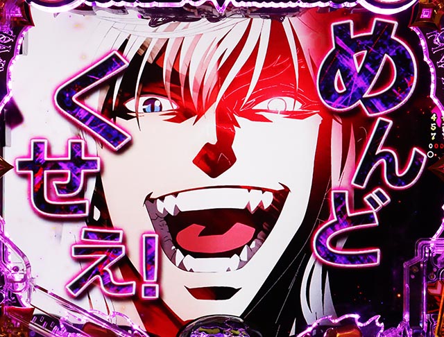 eフィーバーBASTARD!! -暗黒の破壊神-（スマパチ）パチンコ｜ラッキー