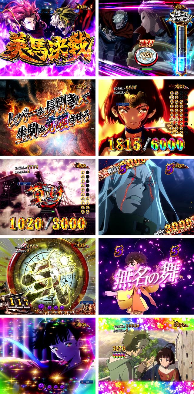 e 甲鉄城のカバネリ2 咲かせや燦然（スマパチ）パチンコ｜ラッキー