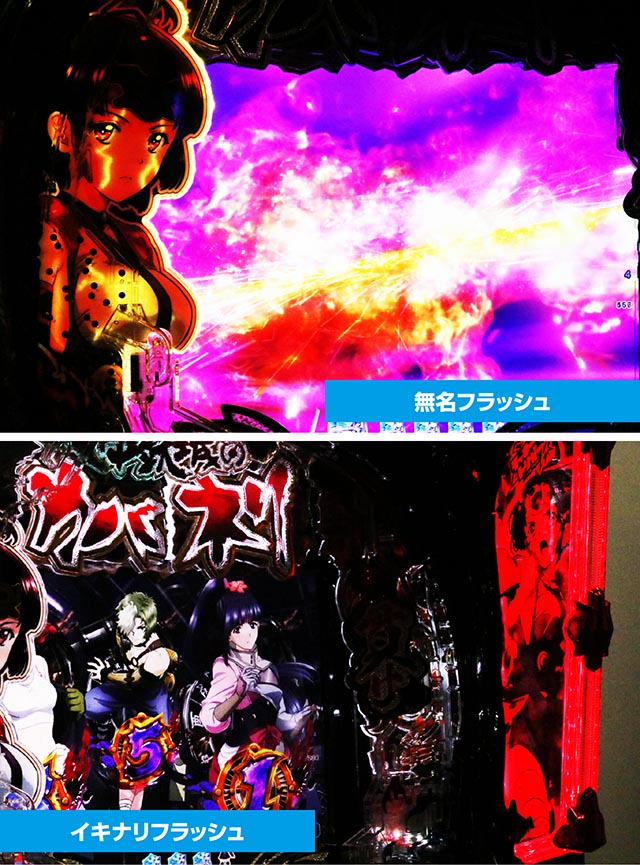 e 甲鉄城のカバネリ2 咲かせや燦然（スマパチ）パチンコ｜ラッキー