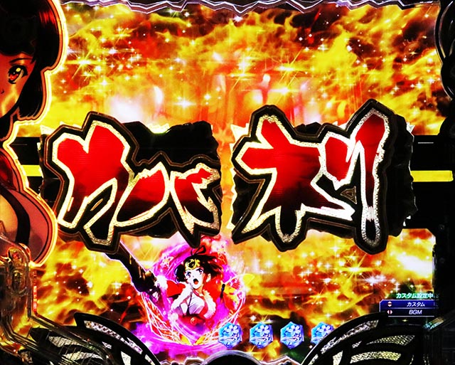 e 甲鉄城のカバネリ2 咲かせや燦然（スマパチ）パチンコ｜ラッキー