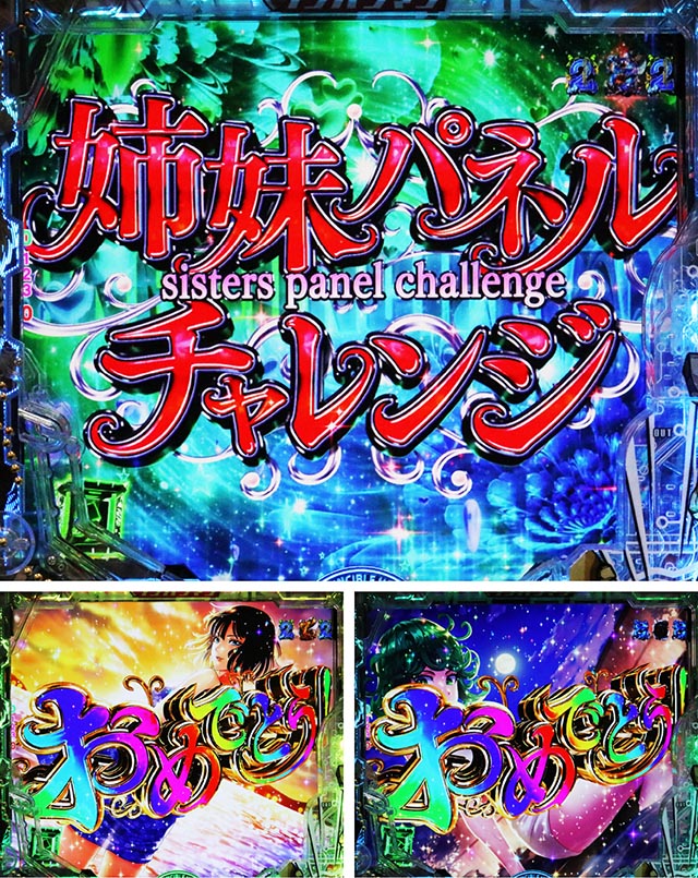 eワンパンマン2～正義執行（スマパチ）パチンコ｜ラッキートリガー