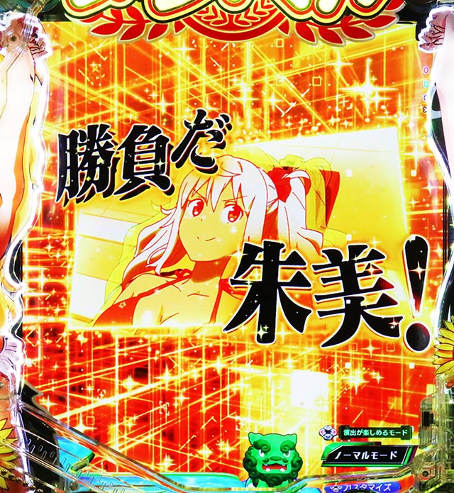 eフィーバーダンベル何キロ持てる？2（だんもて2）（新台スマパチ