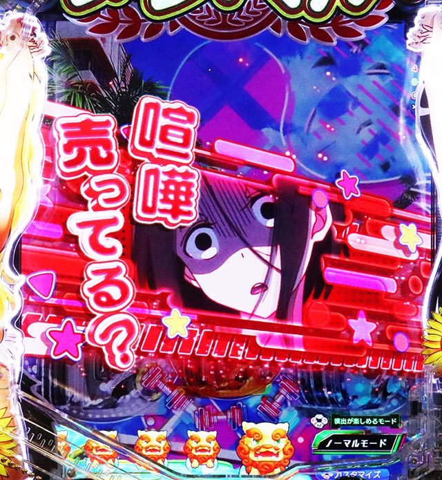 eフィーバーダンベル何キロ持てる？2（だんもて2スマパチ）パチンコ