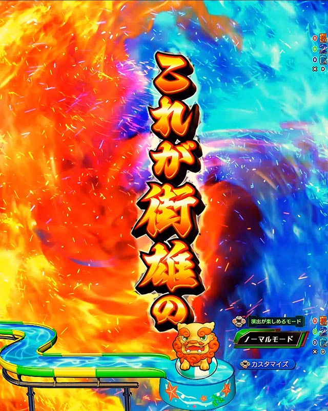 eフィーバーダンベル何キロ持てる？2（だんもて2）（新台スマパチ