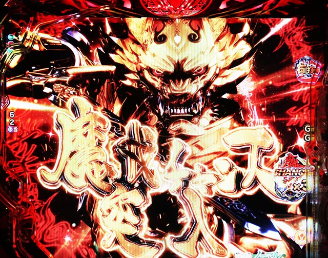 e牙狼11〜冴島大河〜魔戒BURST Ver.（スマパチ）パチンコ｜ラッキー