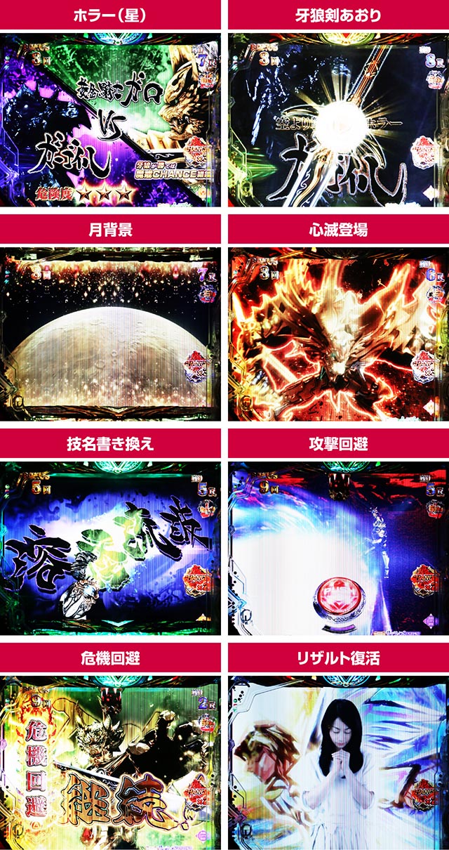 e牙狼11〜冴島大河〜魔戒BURST Ver.（スマパチ）パチンコ｜ラッキー