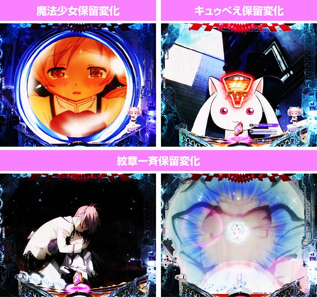 スマパチ魔法少女まどか☆マギカ3 時間遡行の信頼度まとめ！コテスタ