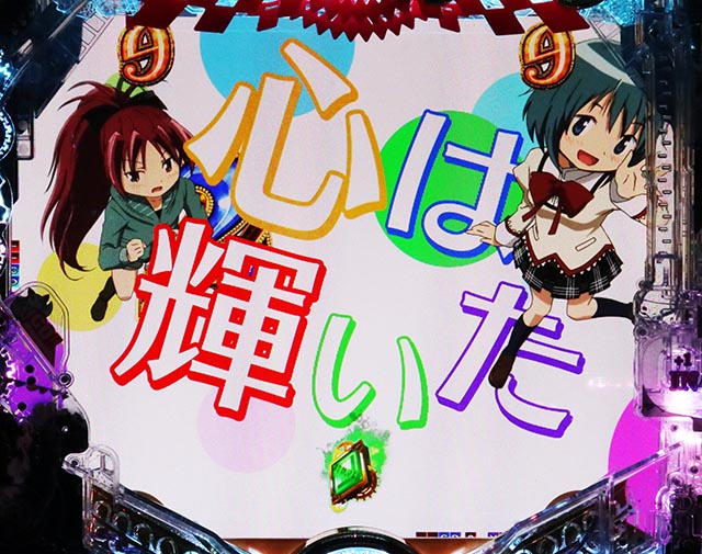 e 魔法少女まどか☆マギカ3 時間遡行〜始まりの願い〜（まどマギ3