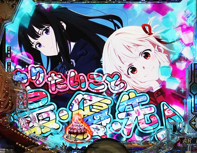 eリコリス・リコイル（スマパチリコリコ）演出信頼度まとめ！カスタム