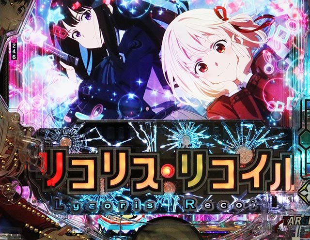 eリコイル・リコリス BIGタペストリー 4種コンプ eリコリス・リコイル（リコリコ）（新台スマパチ）パチンコ｜ラッキー