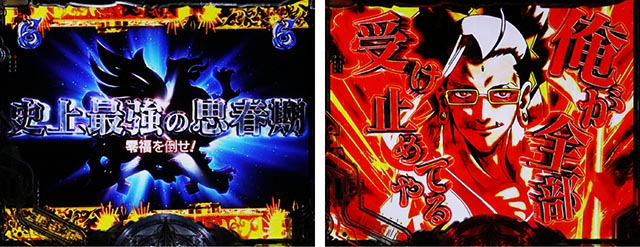 e 終末のワルキューレ（スマパチ）パチンコ｜ラッキートリガー