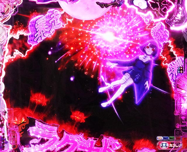 eラグナドール 妖しき皇帝と終焉の夜叉姫（スマパチ）パチンコ