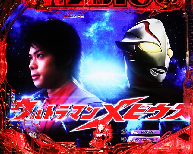 P ウルトラマンメビウス デカヘソ319（パチンコ）ラッキートリガー