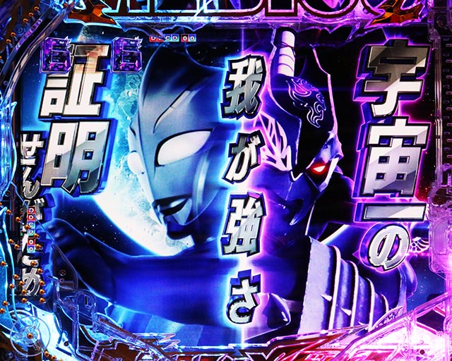 P ウルトラマンメビウス デカヘソ319（パチンコ）ラッキートリガー