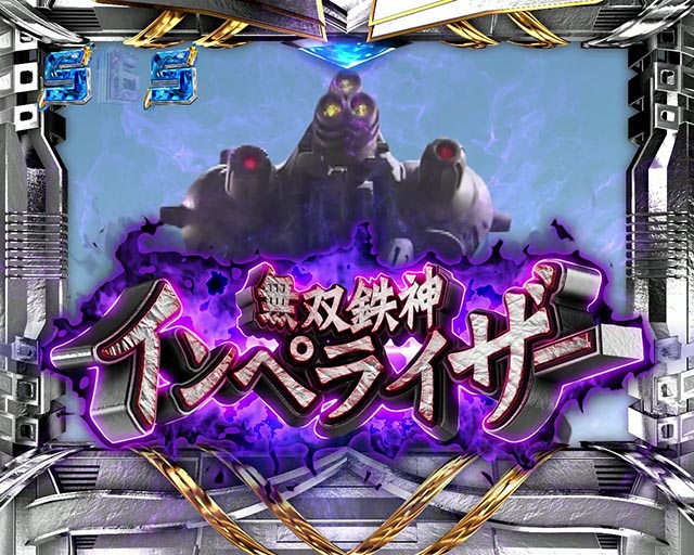 P ウルトラマンメビウス デカヘソ319（パチンコ）ラッキートリガー