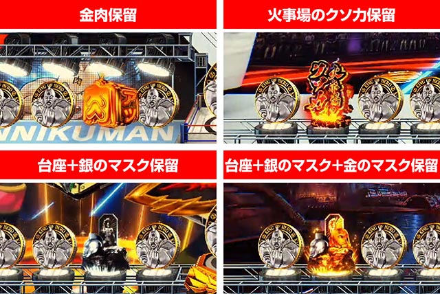 パチンコ　キン肉マン　役物　金銀セット eフィーバーキン肉マン（新台スマパチ）パチンコ｜ラッキートリガー