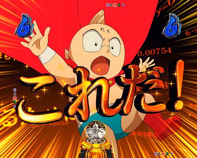 eフィーバーキン肉マン（スマパチ）パチンコ｜ラッキートリガー