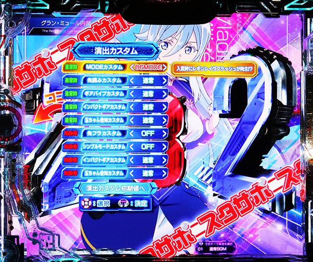 e86-エイティシックス-（スマパチ）パチンコ｜ラッキートリガー