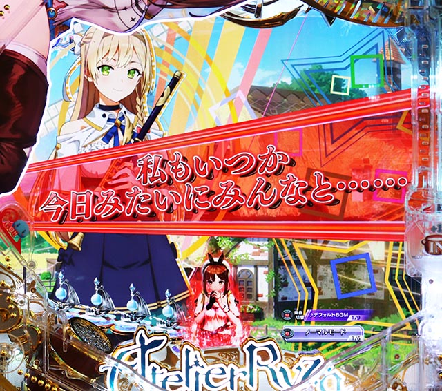e ライザのアトリエ 〜常闇の女王と秘密の隠れ家〜（スマパチ