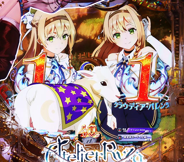e ライザのアトリエ 〜常闇の女王と秘密の隠れ家〜（スマパチ