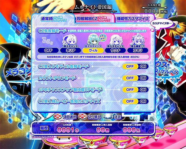 eひきこまり吸血姫の悶々（スマパチ）パチンコ｜ラッキートリガー