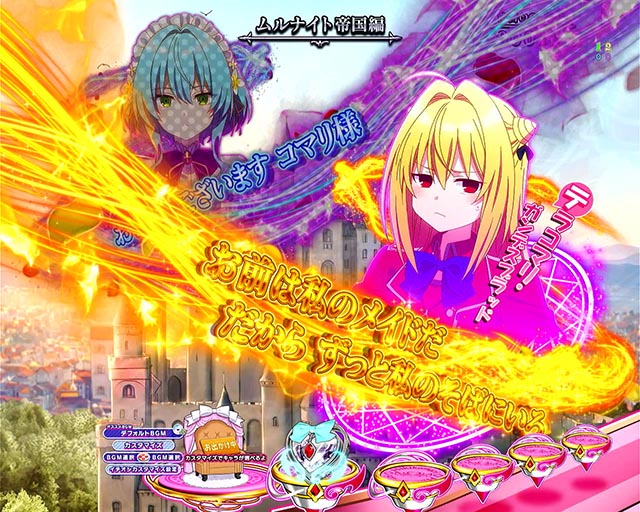 ひきこまり eひきこまり吸血姫の悶々（新台スマパチ）パチンコ｜ラッキートリガー