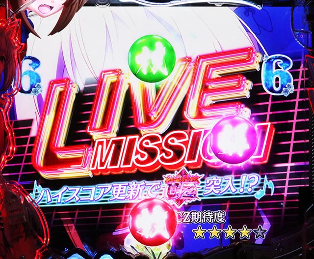 eひきこまり吸血姫の悶々（スマパチ）パチンコ｜ラッキートリガー