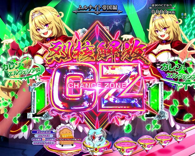 eひきこまり吸血姫の悶々（新台スマパチ）パチンコ｜ラッキートリガー