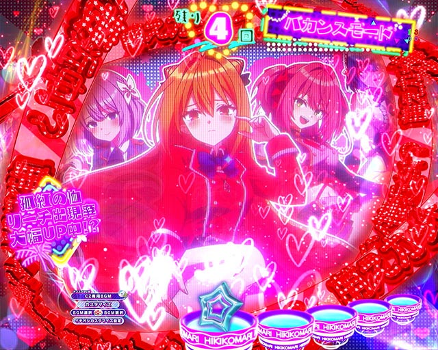 eひきこまり吸血姫の悶々（新台スマパチ）パチンコ｜ラッキートリガー