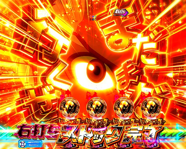 eルパン三世VSキャッツ・アイ 157ver. 極限突破ブッた斬り 7500（新台