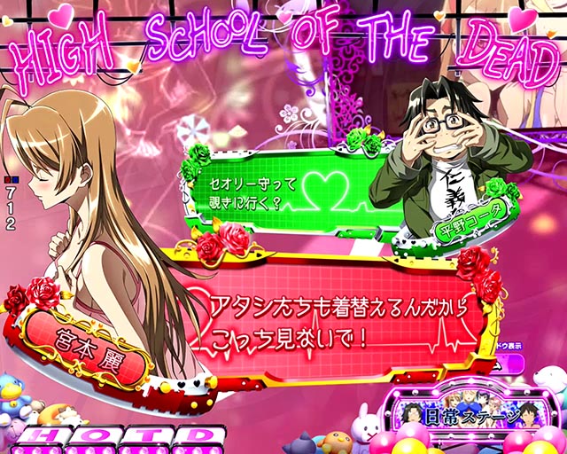 e 学園黙示録ハイスクール・オブ・ザ・デッド3（HOTD3新台スマパチ