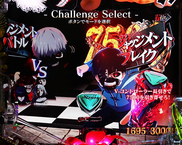 スマパチ東京喰種 超デカ超一撃ver.の信頼度まとめ！カスタム・先読み