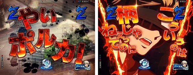 eフィーバー デッドマウント・デスプレイ 魂神9000（新台スマパチ