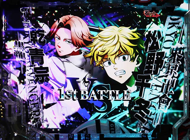 スマパチ東京リベンジャーズ 聖夜決戦編の信頼度まとめ！カスタム
