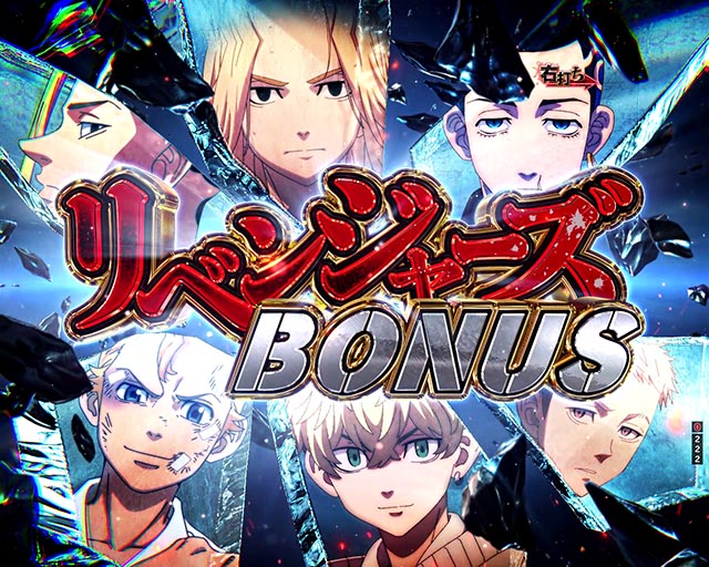 スマパチ東京リベンジャーズ 聖夜決戦編の信頼度まとめ！カスタム