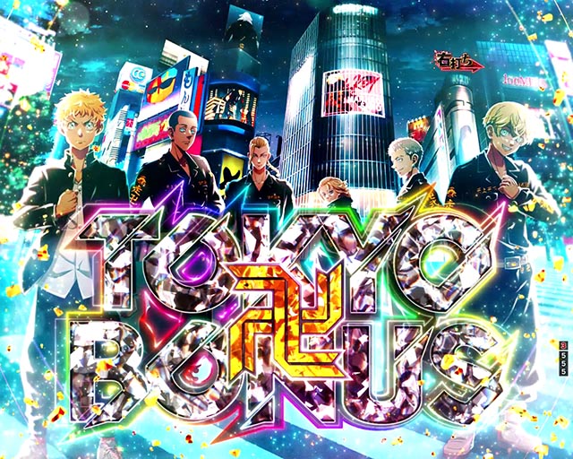 スマパチ東京リベンジャーズ 聖夜決戦編の信頼度まとめ！カスタム
