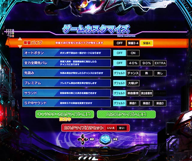 e魔法少女リリカルなのは（スマパチ）パチンコ｜ラッキートリガー