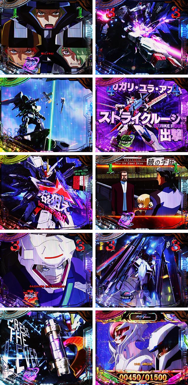 eフィーバー機動戦士ガンダムSEED クライマックス（新台スマパチ